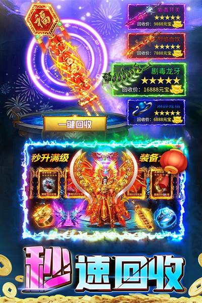 君临传奇安卓版 官方免费版v11.0.0